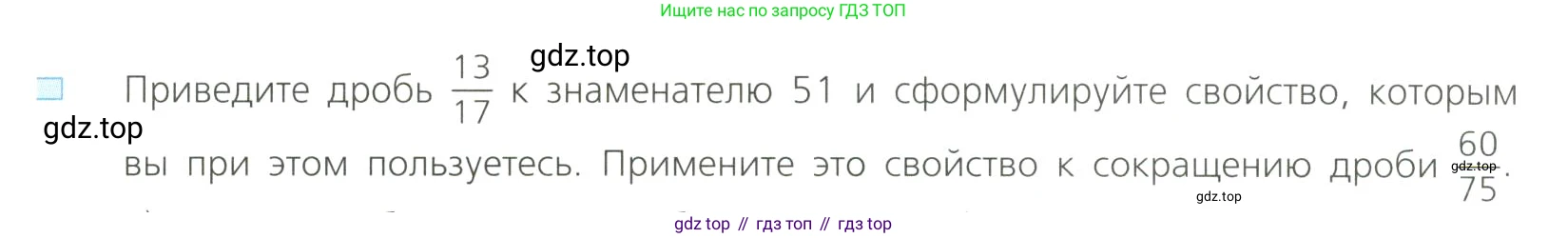 Алгебра, 8 класс Учебник, авторы: Дорофеев Георгий Владимирович, Суворова Светлана Борисовна, Бунимович Евгений Абрамович, Кузнецова Людмила Викторовна, Минаева Светлана Станиславовна, Рослова Лариса Олеговна, издательство Просвещение, Москва, 2023, белого цвета, страница 13, номер 1, Условие