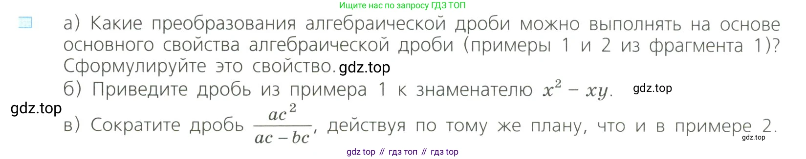 Алгебра, 8 класс Учебник, авторы: Дорофеев Георгий Владимирович, Суворова Светлана Борисовна, Бунимович Евгений Абрамович, Кузнецова Людмила Викторовна, Минаева Светлана Станиславовна, Рослова Лариса Олеговна, издательство Просвещение, Москва, 2023, белого цвета, страница 13, номер 2, Условие