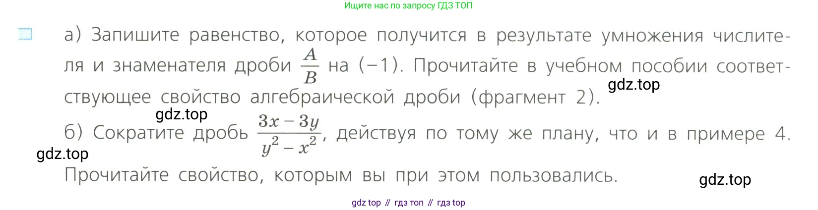 Алгебра, 8 класс Учебник, авторы: Дорофеев Георгий Владимирович, Суворова Светлана Борисовна, Бунимович Евгений Абрамович, Кузнецова Людмила Викторовна, Минаева Светлана Станиславовна, Рослова Лариса Олеговна, издательство Просвещение, Москва, 2023, белого цвета, страница 13, номер 3, Условие