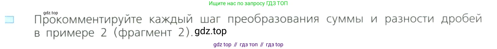 Алгебра, 8 класс Учебник, авторы: Дорофеев Георгий Владимирович, Суворова Светлана Борисовна, Бунимович Евгений Абрамович, Кузнецова Людмила Викторовна, Минаева Светлана Станиславовна, Рослова Лариса Олеговна, издательство Просвещение, Москва, 2023, белого цвета, страница 20, номер 2, Условие