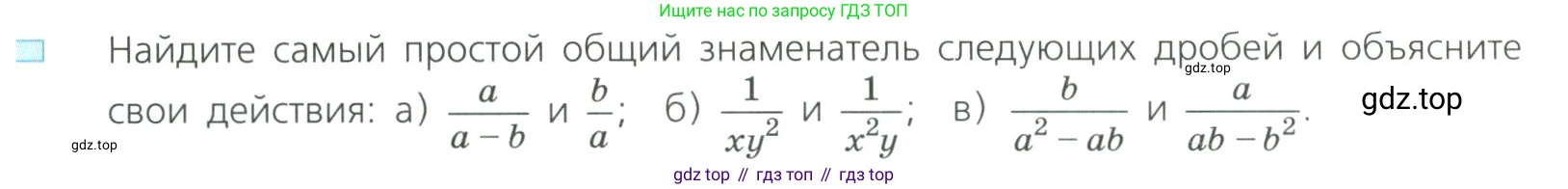 Алгебра, 8 класс Учебник, авторы: Дорофеев Георгий Владимирович, Суворова Светлана Борисовна, Бунимович Евгений Абрамович, Кузнецова Людмила Викторовна, Минаева Светлана Станиславовна, Рослова Лариса Олеговна, издательство Просвещение, Москва, 2023, белого цвета, страница 20, номер 3, Условие