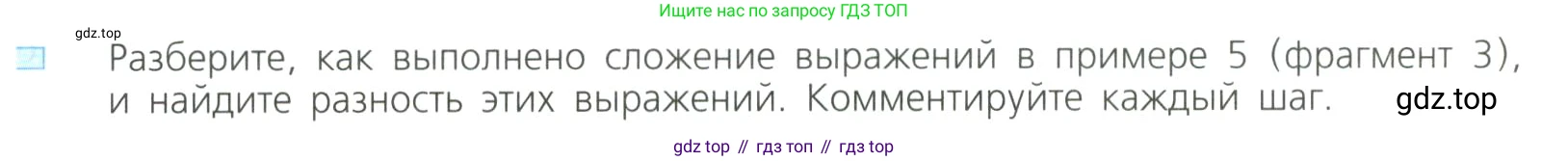 Алгебра, 8 класс Учебник, авторы: Дорофеев Георгий Владимирович, Суворова Светлана Борисовна, Бунимович Евгений Абрамович, Кузнецова Людмила Викторовна, Минаева Светлана Станиславовна, Рослова Лариса Олеговна, издательство Просвещение, Москва, 2023, белого цвета, страница 20, номер 4, Условие
