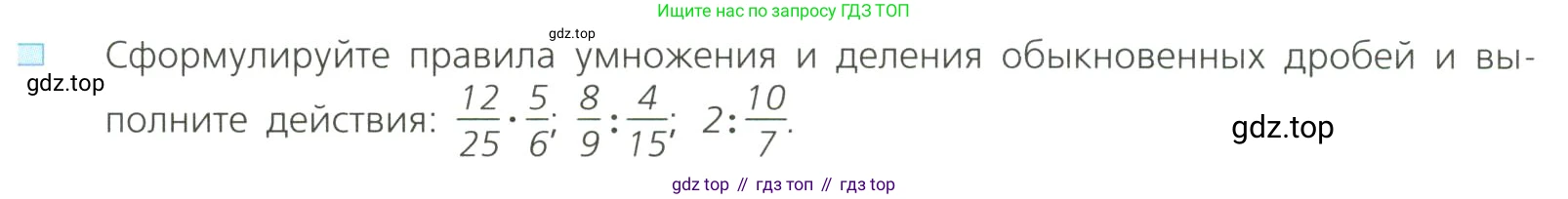Алгебра, 8 класс Учебник, авторы: Дорофеев Георгий Владимирович, Суворова Светлана Борисовна, Бунимович Евгений Абрамович, Кузнецова Людмила Викторовна, Минаева Светлана Станиславовна, Рослова Лариса Олеговна, издательство Просвещение, Москва, 2023, белого цвета, страница 27, номер 1, Условие
