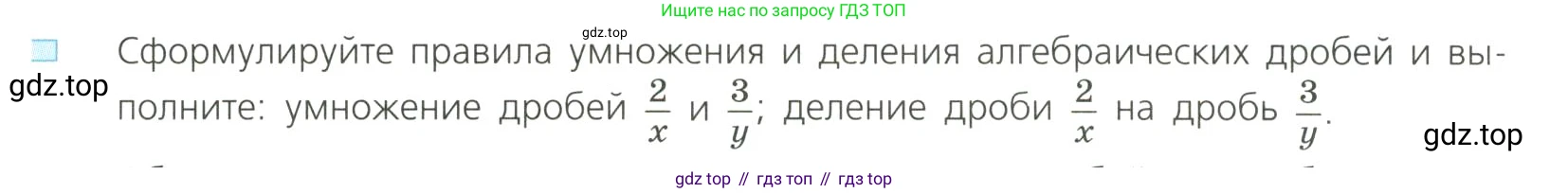 Алгебра, 8 класс Учебник, авторы: Дорофеев Георгий Владимирович, Суворова Светлана Борисовна, Бунимович Евгений Абрамович, Кузнецова Людмила Викторовна, Минаева Светлана Станиславовна, Рослова Лариса Олеговна, издательство Просвещение, Москва, 2023, белого цвета, страница 27, номер 2, Условие