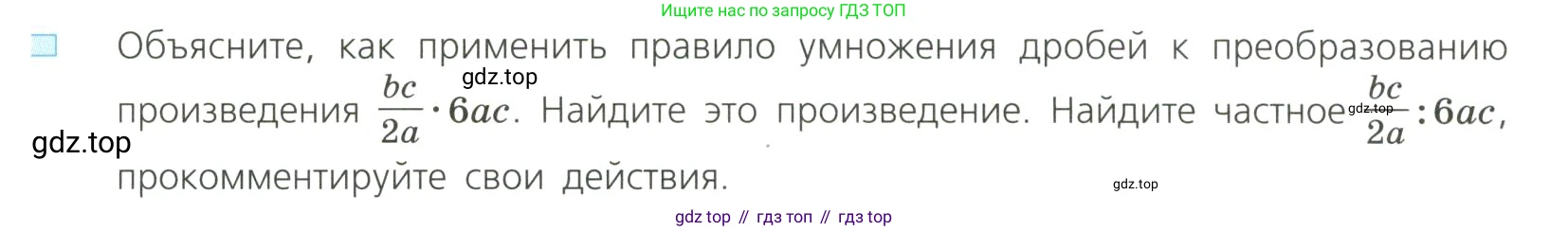 Алгебра, 8 класс Учебник, авторы: Дорофеев Георгий Владимирович, Суворова Светлана Борисовна, Бунимович Евгений Абрамович, Кузнецова Людмила Викторовна, Минаева Светлана Станиславовна, Рослова Лариса Олеговна, издательство Просвещение, Москва, 2023, белого цвета, страница 27, номер 3, Условие