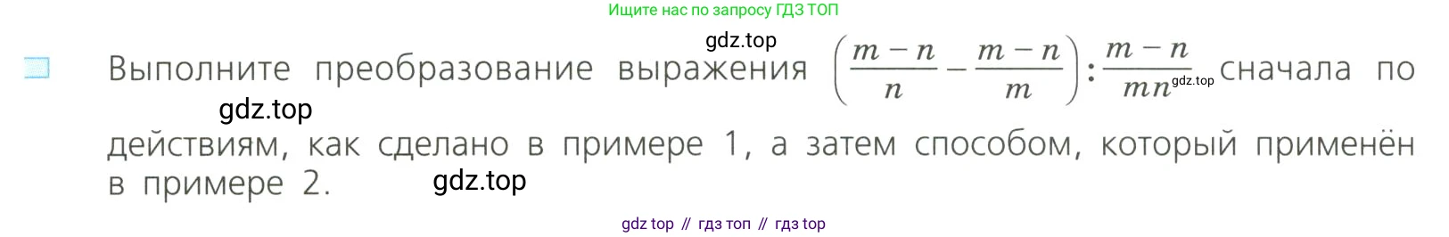Алгебра, 8 класс Учебник, авторы: Дорофеев Георгий Владимирович, Суворова Светлана Борисовна, Бунимович Евгений Абрамович, Кузнецова Людмила Викторовна, Минаева Светлана Станиславовна, Рослова Лариса Олеговна, издательство Просвещение, Москва, 2023, белого цвета, страница 31, номер 1, Условие