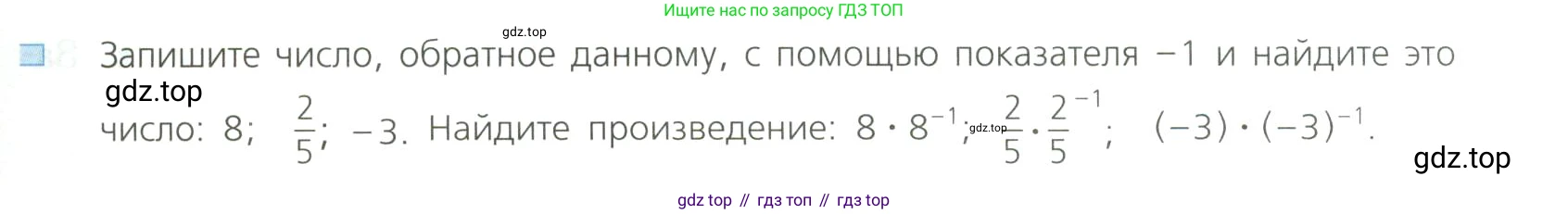 Алгебра, 8 класс Учебник, авторы: Дорофеев Георгий Владимирович, Суворова Светлана Борисовна, Бунимович Евгений Абрамович, Кузнецова Людмила Викторовна, Минаева Светлана Станиславовна, Рослова Лариса Олеговна, издательство Просвещение, Москва, 2023, белого цвета, страница 37, номер 2, Условие