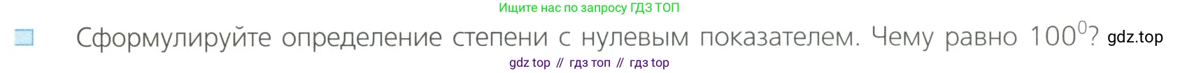 Алгебра, 8 класс Учебник, авторы: Дорофеев Георгий Владимирович, Суворова Светлана Борисовна, Бунимович Евгений Абрамович, Кузнецова Людмила Викторовна, Минаева Светлана Станиславовна, Рослова Лариса Олеговна, издательство Просвещение, Москва, 2023, белого цвета, страница 37, номер 3, Условие