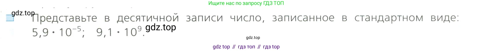 Алгебра, 8 класс Учебник, авторы: Дорофеев Георгий Владимирович, Суворова Светлана Борисовна, Бунимович Евгений Абрамович, Кузнецова Людмила Викторовна, Минаева Светлана Станиславовна, Рослова Лариса Олеговна, издательство Просвещение, Москва, 2023, белого цвета, страница 37, номер 4, Условие