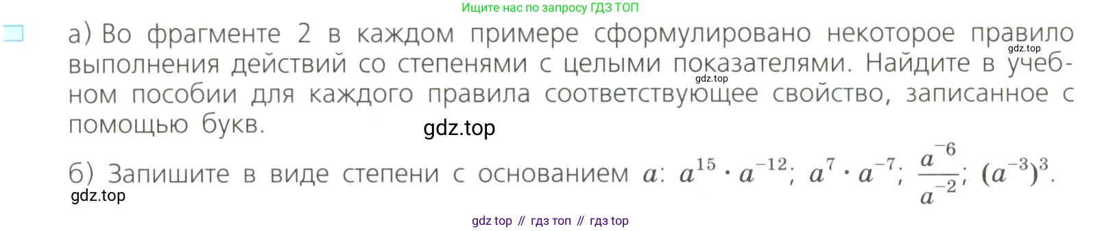 Алгебра, 8 класс Учебник, авторы: Дорофеев Георгий Владимирович, Суворова Светлана Борисовна, Бунимович Евгений Абрамович, Кузнецова Людмила Викторовна, Минаева Светлана Станиславовна, Рослова Лариса Олеговна, издательство Просвещение, Москва, 2023, белого цвета, страница 44, номер 2, Условие