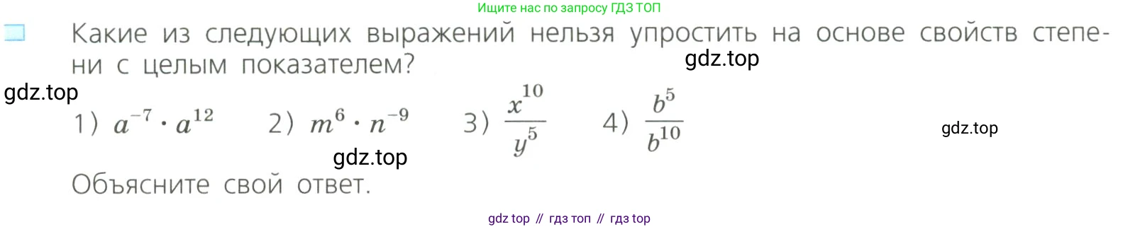 Алгебра, 8 класс Учебник, авторы: Дорофеев Георгий Владимирович, Суворова Светлана Борисовна, Бунимович Евгений Абрамович, Кузнецова Людмила Викторовна, Минаева Светлана Станиславовна, Рослова Лариса Олеговна, издательство Просвещение, Москва, 2023, белого цвета, страница 44, номер 3, Условие