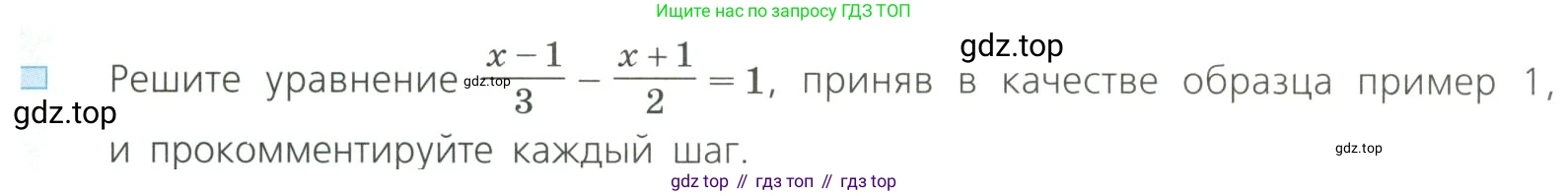 Алгебра, 8 класс Учебник, авторы: Дорофеев Георгий Владимирович, Суворова Светлана Борисовна, Бунимович Евгений Абрамович, Кузнецова Людмила Викторовна, Минаева Светлана Станиславовна, Рослова Лариса Олеговна, издательство Просвещение, Москва, 2023, белого цвета, страница 49, номер 1, Условие