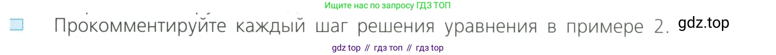 Алгебра, 8 класс Учебник, авторы: Дорофеев Георгий Владимирович, Суворова Светлана Борисовна, Бунимович Евгений Абрамович, Кузнецова Людмила Викторовна, Минаева Светлана Станиславовна, Рослова Лариса Олеговна, издательство Просвещение, Москва, 2023, белого цвета, страница 49, номер 2, Условие