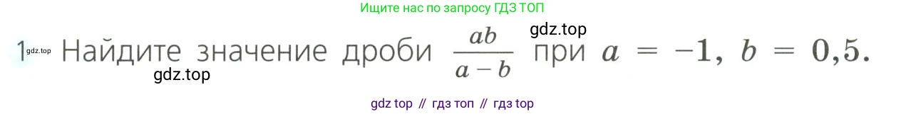 Алгебра, 8 класс Учебник, авторы: Дорофеев Георгий Владимирович, Суворова Светлана Борисовна, Бунимович Евгений Абрамович, Кузнецова Людмила Викторовна, Минаева Светлана Станиславовна, Рослова Лариса Олеговна, издательство Просвещение, Москва, 2023, белого цвета, страница 60, номер 1, Условие