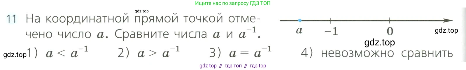 Алгебра, 8 класс Учебник, авторы: Дорофеев Георгий Владимирович, Суворова Светлана Борисовна, Бунимович Евгений Абрамович, Кузнецова Людмила Викторовна, Минаева Светлана Станиславовна, Рослова Лариса Олеговна, издательство Просвещение, Москва, 2023, белого цвета, страница 60, номер 11, Условие