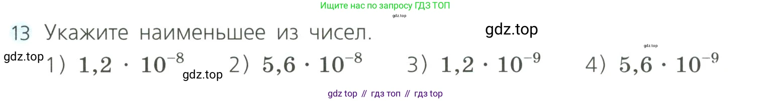 Алгебра, 8 класс Учебник, авторы: Дорофеев Георгий Владимирович, Суворова Светлана Борисовна, Бунимович Евгений Абрамович, Кузнецова Людмила Викторовна, Минаева Светлана Станиславовна, Рослова Лариса Олеговна, издательство Просвещение, Москва, 2023, белого цвета, страница 60, номер 13, Условие