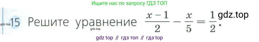 Алгебра, 8 класс Учебник, авторы: Дорофеев Георгий Владимирович, Суворова Светлана Борисовна, Бунимович Евгений Абрамович, Кузнецова Людмила Викторовна, Минаева Светлана Станиславовна, Рослова Лариса Олеговна, издательство Просвещение, Москва, 2023, белого цвета, страница 61, номер 15, Условие