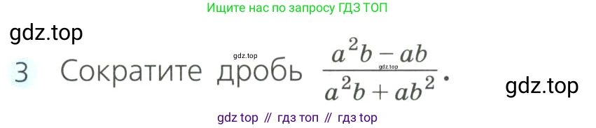 Алгебра, 8 класс Учебник, авторы: Дорофеев Георгий Владимирович, Суворова Светлана Борисовна, Бунимович Евгений Абрамович, Кузнецова Людмила Викторовна, Минаева Светлана Станиславовна, Рослова Лариса Олеговна, издательство Просвещение, Москва, 2023, белого цвета, страница 60, номер 3, Условие