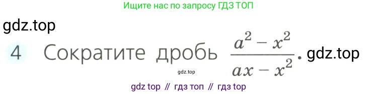 Алгебра, 8 класс Учебник, авторы: Дорофеев Георгий Владимирович, Суворова Светлана Борисовна, Бунимович Евгений Абрамович, Кузнецова Людмила Викторовна, Минаева Светлана Станиславовна, Рослова Лариса Олеговна, издательство Просвещение, Москва, 2023, белого цвета, страница 60, номер 4, Условие
