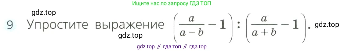 Алгебра, 8 класс Учебник, авторы: Дорофеев Георгий Владимирович, Суворова Светлана Борисовна, Бунимович Евгений Абрамович, Кузнецова Людмила Викторовна, Минаева Светлана Станиславовна, Рослова Лариса Олеговна, издательство Просвещение, Москва, 2023, белого цвета, страница 60, номер 9, Условие