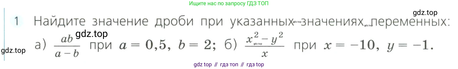 Алгебра, 8 класс Учебник, авторы: Дорофеев Георгий Владимирович, Суворова Светлана Борисовна, Бунимович Евгений Абрамович, Кузнецова Людмила Викторовна, Минаева Светлана Станиславовна, Рослова Лариса Олеговна, издательство Просвещение, Москва, 2023, белого цвета, страница 58, номер 1, Условие
