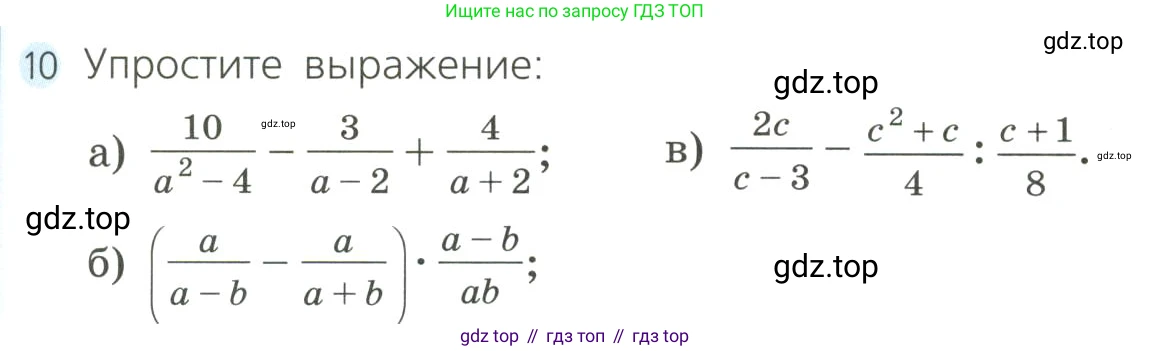Алгебра, 8 класс Учебник, авторы: Дорофеев Георгий Владимирович, Суворова Светлана Борисовна, Бунимович Евгений Абрамович, Кузнецова Людмила Викторовна, Минаева Светлана Станиславовна, Рослова Лариса Олеговна, издательство Просвещение, Москва, 2023, белого цвета, страница 59, номер 10, Условие