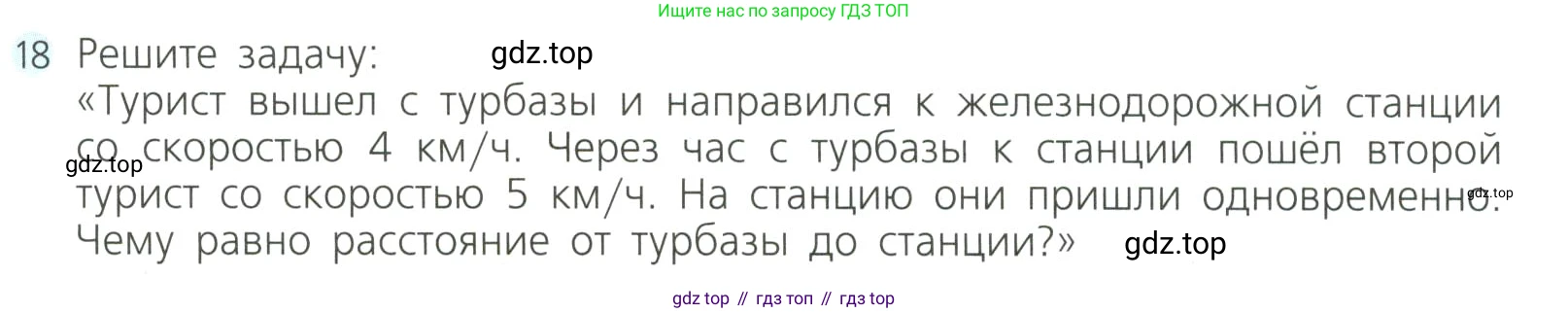 Алгебра, 8 класс Учебник, авторы: Дорофеев Георгий Владимирович, Суворова Светлана Борисовна, Бунимович Евгений Абрамович, Кузнецова Людмила Викторовна, Минаева Светлана Станиславовна, Рослова Лариса Олеговна, издательство Просвещение, Москва, 2023, белого цвета, страница 59, номер 18, Условие