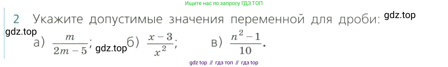 Алгебра, 8 класс Учебник, авторы: Дорофеев Георгий Владимирович, Суворова Светлана Борисовна, Бунимович Евгений Абрамович, Кузнецова Людмила Викторовна, Минаева Светлана Станиславовна, Рослова Лариса Олеговна, издательство Просвещение, Москва, 2023, белого цвета, страница 58, номер 2, Условие