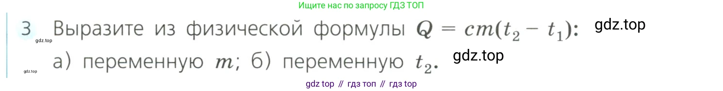 Алгебра, 8 класс Учебник, авторы: Дорофеев Георгий Владимирович, Суворова Светлана Борисовна, Бунимович Евгений Абрамович, Кузнецова Людмила Викторовна, Минаева Светлана Станиславовна, Рослова Лариса Олеговна, издательство Просвещение, Москва, 2023, белого цвета, страница 58, номер 3, Условие