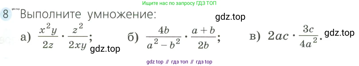 Алгебра, 8 класс Учебник, авторы: Дорофеев Георгий Владимирович, Суворова Светлана Борисовна, Бунимович Евгений Абрамович, Кузнецова Людмила Викторовна, Минаева Светлана Станиславовна, Рослова Лариса Олеговна, издательство Просвещение, Москва, 2023, белого цвета, страница 59, номер 8, Условие