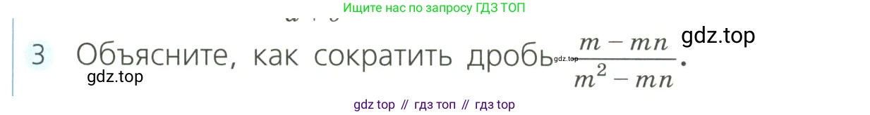 Алгебра, 8 класс Учебник, авторы: Дорофеев Георгий Владимирович, Суворова Светлана Борисовна, Бунимович Евгений Абрамович, Кузнецова Людмила Викторовна, Минаева Светлана Станиславовна, Рослова Лариса Олеговна, издательство Просвещение, Москва, 2023, белого цвета, страница 57, номер 3, Условие