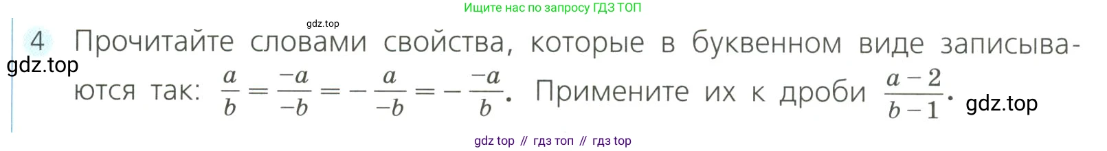 Алгебра, 8 класс Учебник, авторы: Дорофеев Георгий Владимирович, Суворова Светлана Борисовна, Бунимович Евгений Абрамович, Кузнецова Людмила Викторовна, Минаева Светлана Станиславовна, Рослова Лариса Олеговна, издательство Просвещение, Москва, 2023, белого цвета, страница 57, номер 4, Условие