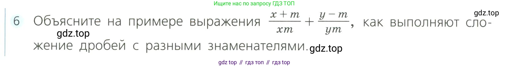 Алгебра, 8 класс Учебник, авторы: Дорофеев Георгий Владимирович, Суворова Светлана Борисовна, Бунимович Евгений Абрамович, Кузнецова Людмила Викторовна, Минаева Светлана Станиславовна, Рослова Лариса Олеговна, издательство Просвещение, Москва, 2023, белого цвета, страница 57, номер 6, Условие