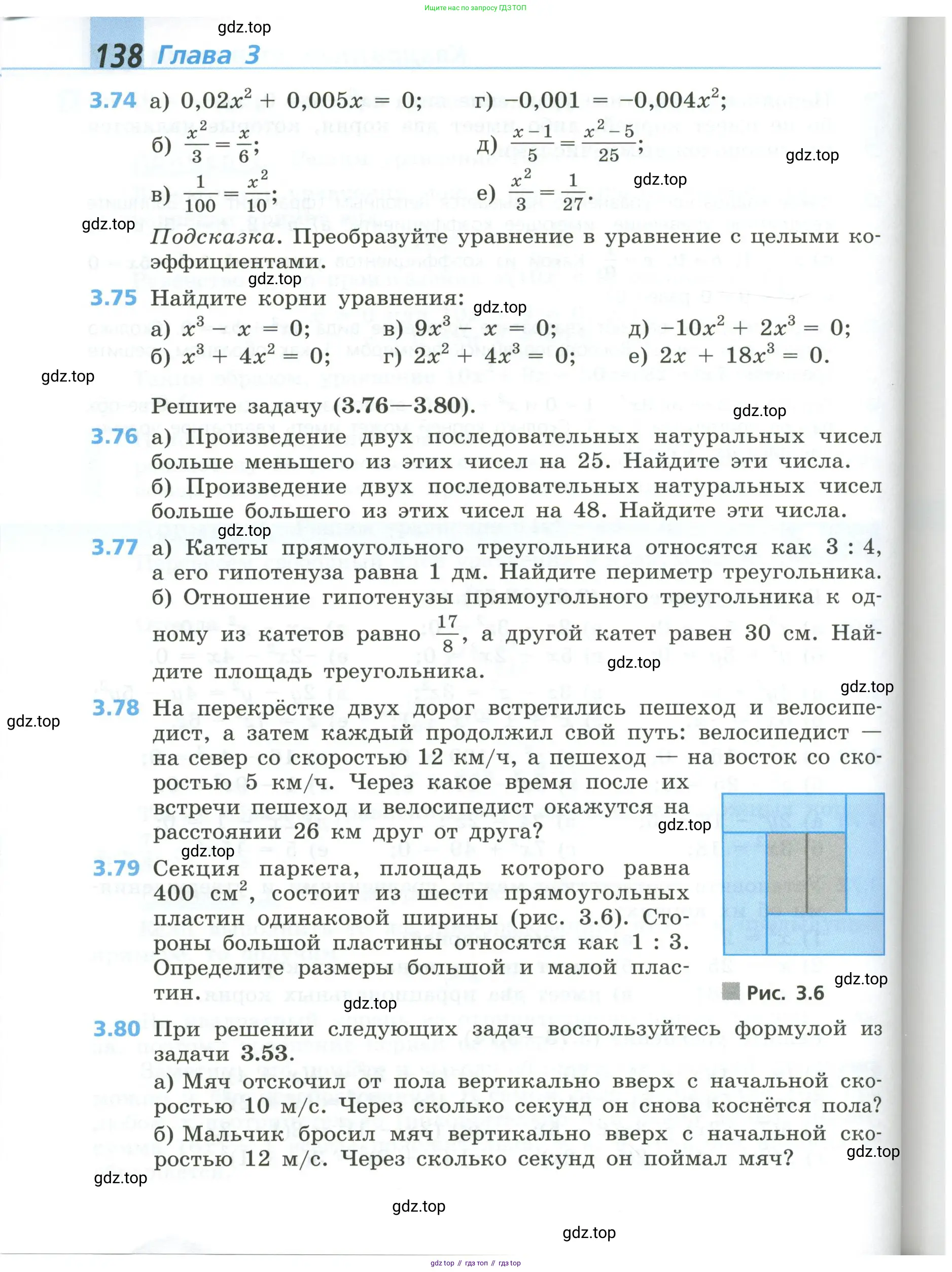 Алгебра, 8 класс Учебник, авторы: Дорофеев Георгий Владимирович, Суворова Светлана Борисовна, Бунимович Евгений Абрамович, Кузнецова Людмила Викторовна, Минаева Светлана Станиславовна, Рослова Лариса Олеговна, издательство Просвещение, Москва, 2023, белого цвета, страница 138