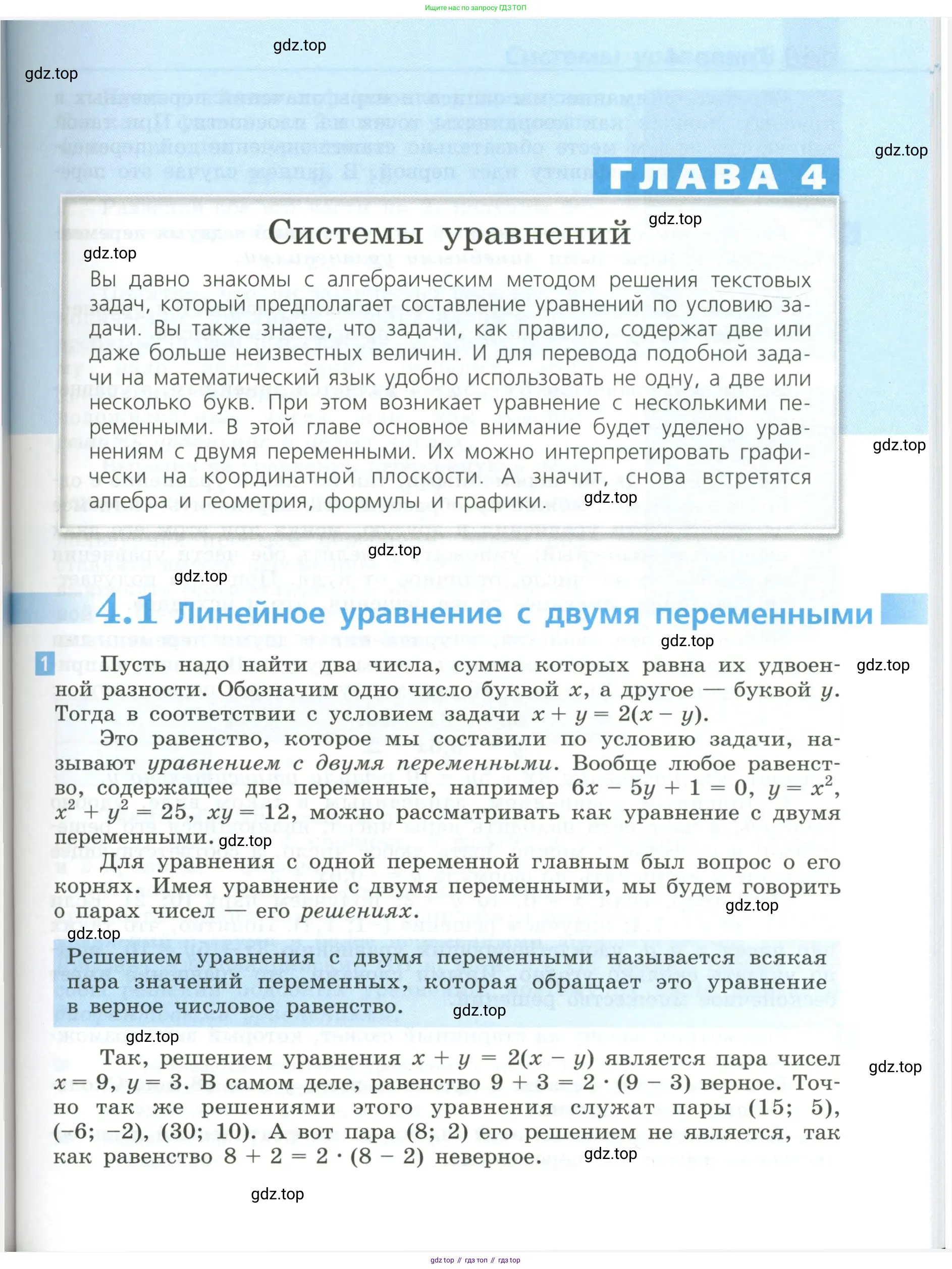 Алгебра, 8 класс Учебник, авторы: Дорофеев Георгий Владимирович, Суворова Светлана Борисовна, Бунимович Евгений Абрамович, Кузнецова Людмила Викторовна, Минаева Светлана Станиславовна, Рослова Лариса Олеговна, издательство Просвещение, Москва, 2023, белого цвета, страница 159