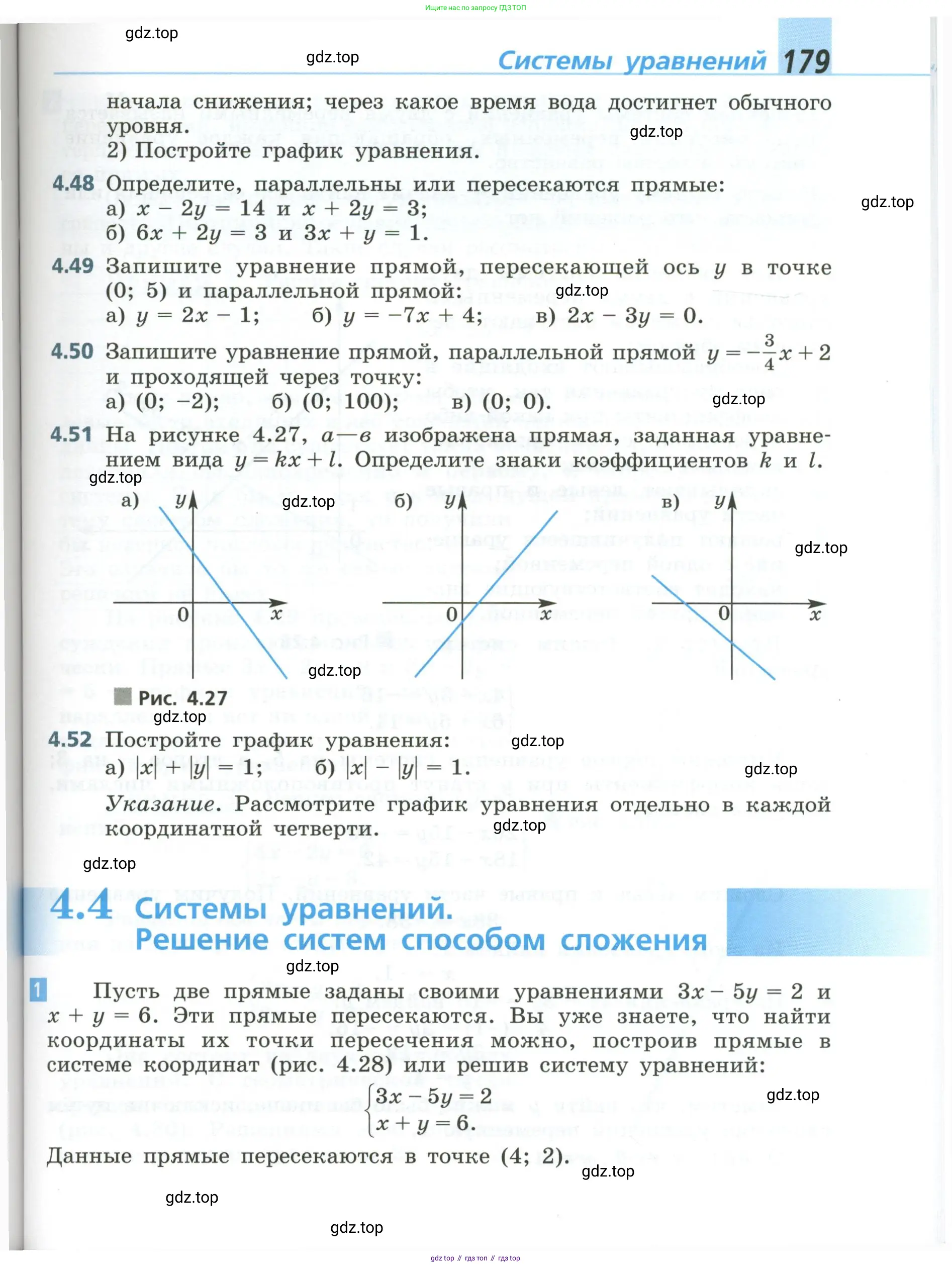 Алгебра, 8 класс Учебник, авторы: Дорофеев Георгий Владимирович, Суворова Светлана Борисовна, Бунимович Евгений Абрамович, Кузнецова Людмила Викторовна, Минаева Светлана Станиславовна, Рослова Лариса Олеговна, издательство Просвещение, Москва, 2023, белого цвета, страница 179
