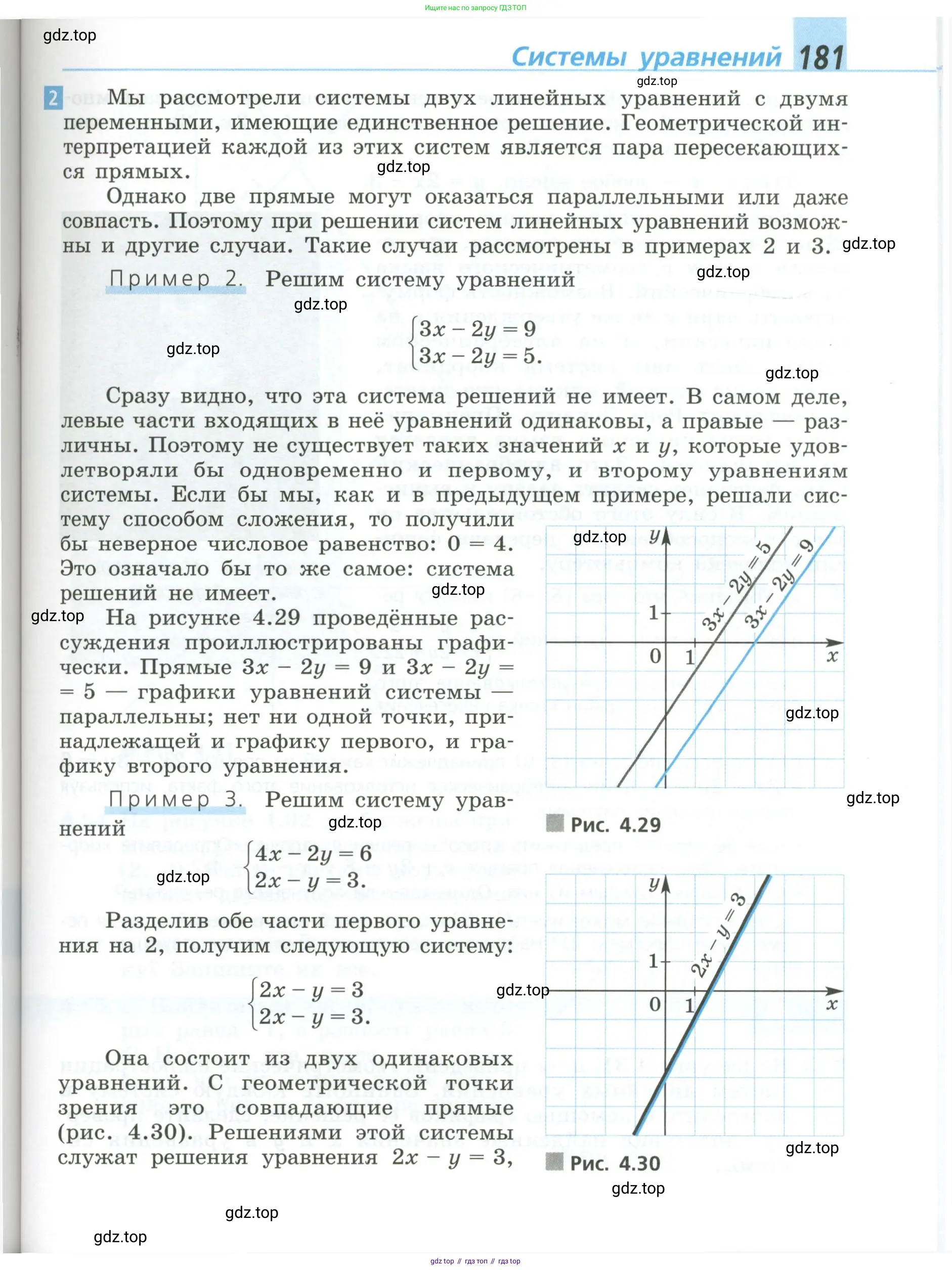Алгебра, 8 класс Учебник, авторы: Дорофеев Георгий Владимирович, Суворова Светлана Борисовна, Бунимович Евгений Абрамович, Кузнецова Людмила Викторовна, Минаева Светлана Станиславовна, Рослова Лариса Олеговна, издательство Просвещение, Москва, 2023, белого цвета, страница 181