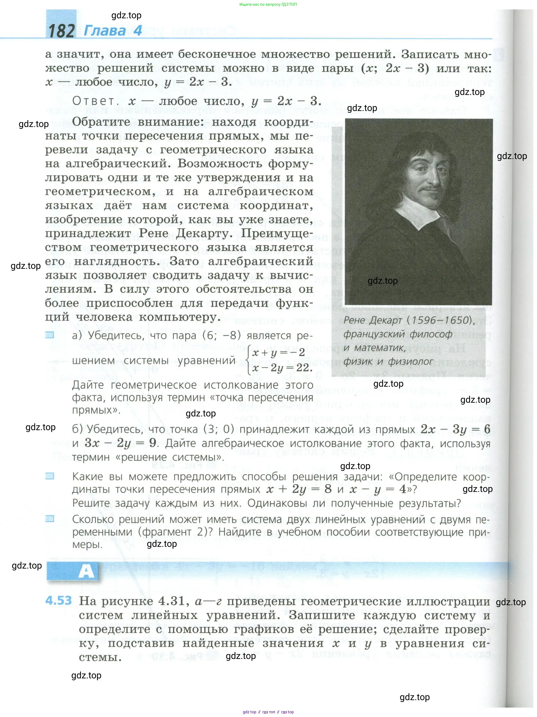 Алгебра, 8 класс Учебник, авторы: Дорофеев Георгий Владимирович, Суворова Светлана Борисовна, Бунимович Евгений Абрамович, Кузнецова Людмила Викторовна, Минаева Светлана Станиславовна, Рослова Лариса Олеговна, издательство Просвещение, Москва, 2023, белого цвета, страница 182