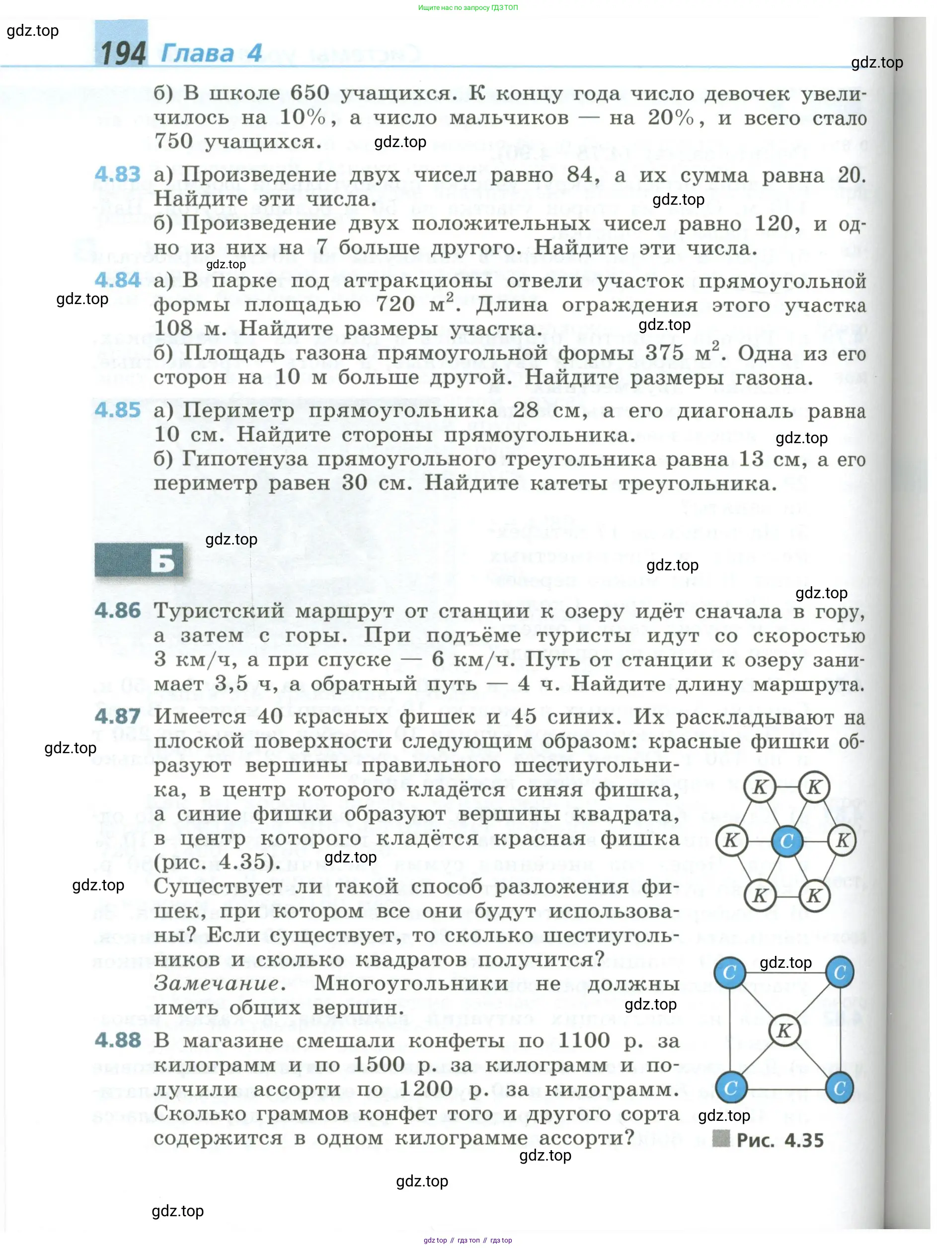 Алгебра, 8 класс Учебник, авторы: Дорофеев Георгий Владимирович, Суворова Светлана Борисовна, Бунимович Евгений Абрамович, Кузнецова Людмила Викторовна, Минаева Светлана Станиславовна, Рослова Лариса Олеговна, издательство Просвещение, Москва, 2023, белого цвета, страница 194