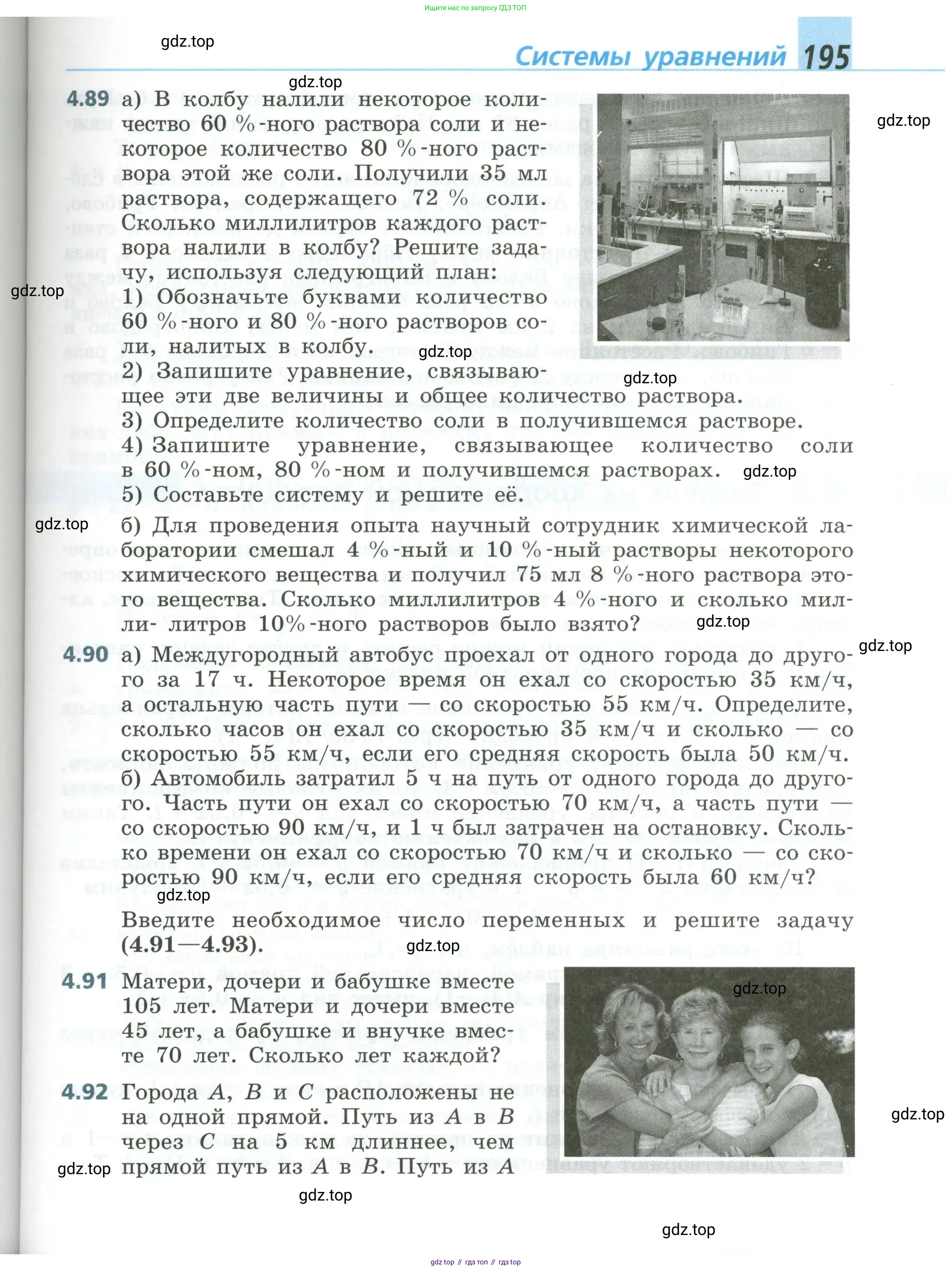 Алгебра, 8 класс Учебник, авторы: Дорофеев Георгий Владимирович, Суворова Светлана Борисовна, Бунимович Евгений Абрамович, Кузнецова Людмила Викторовна, Минаева Светлана Станиславовна, Рослова Лариса Олеговна, издательство Просвещение, Москва, 2023, белого цвета, страница 195