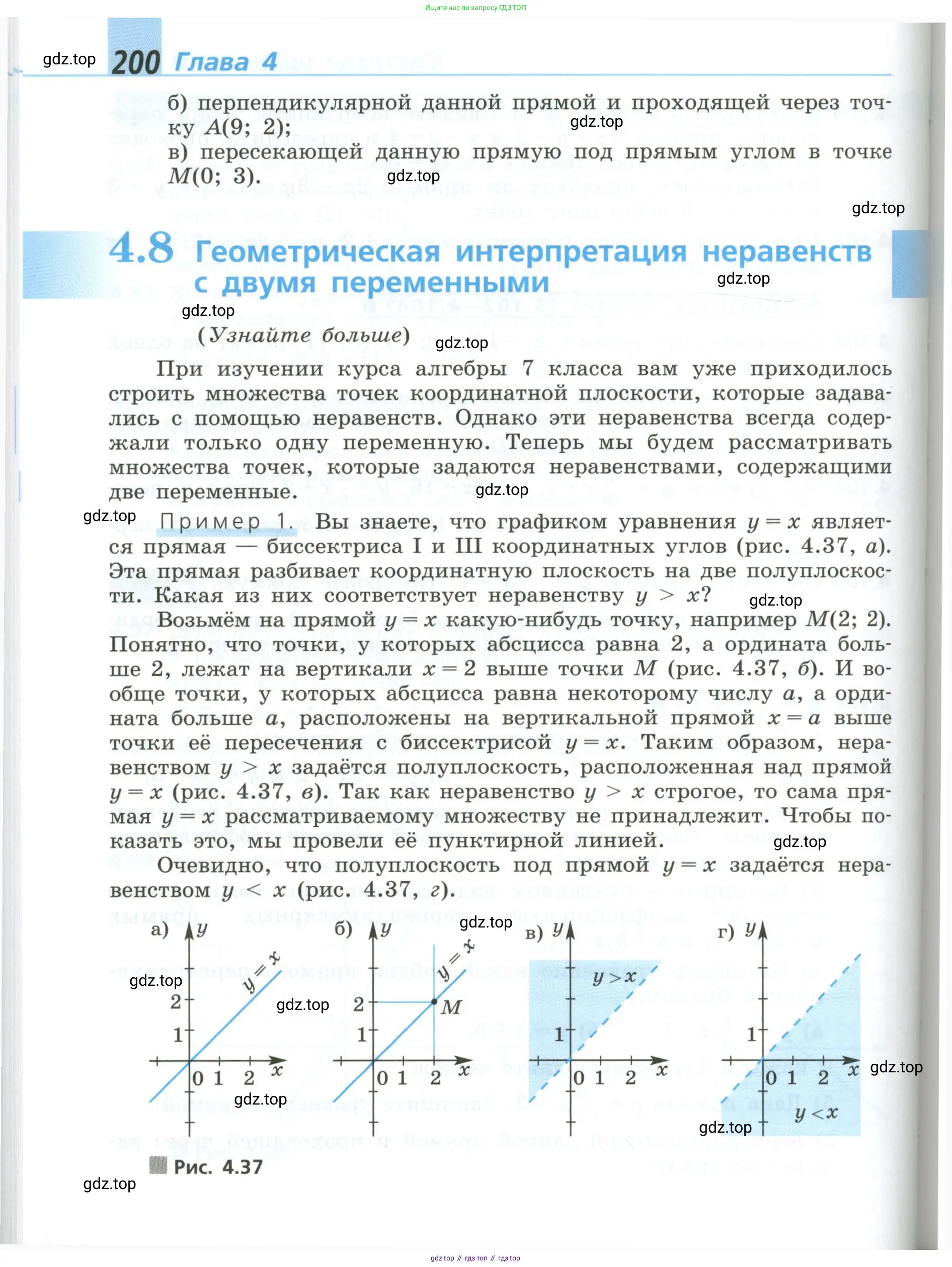 Алгебра, 8 класс Учебник, авторы: Дорофеев Георгий Владимирович, Суворова Светлана Борисовна, Бунимович Евгений Абрамович, Кузнецова Людмила Викторовна, Минаева Светлана Станиславовна, Рослова Лариса Олеговна, издательство Просвещение, Москва, 2023, белого цвета, страница 200
