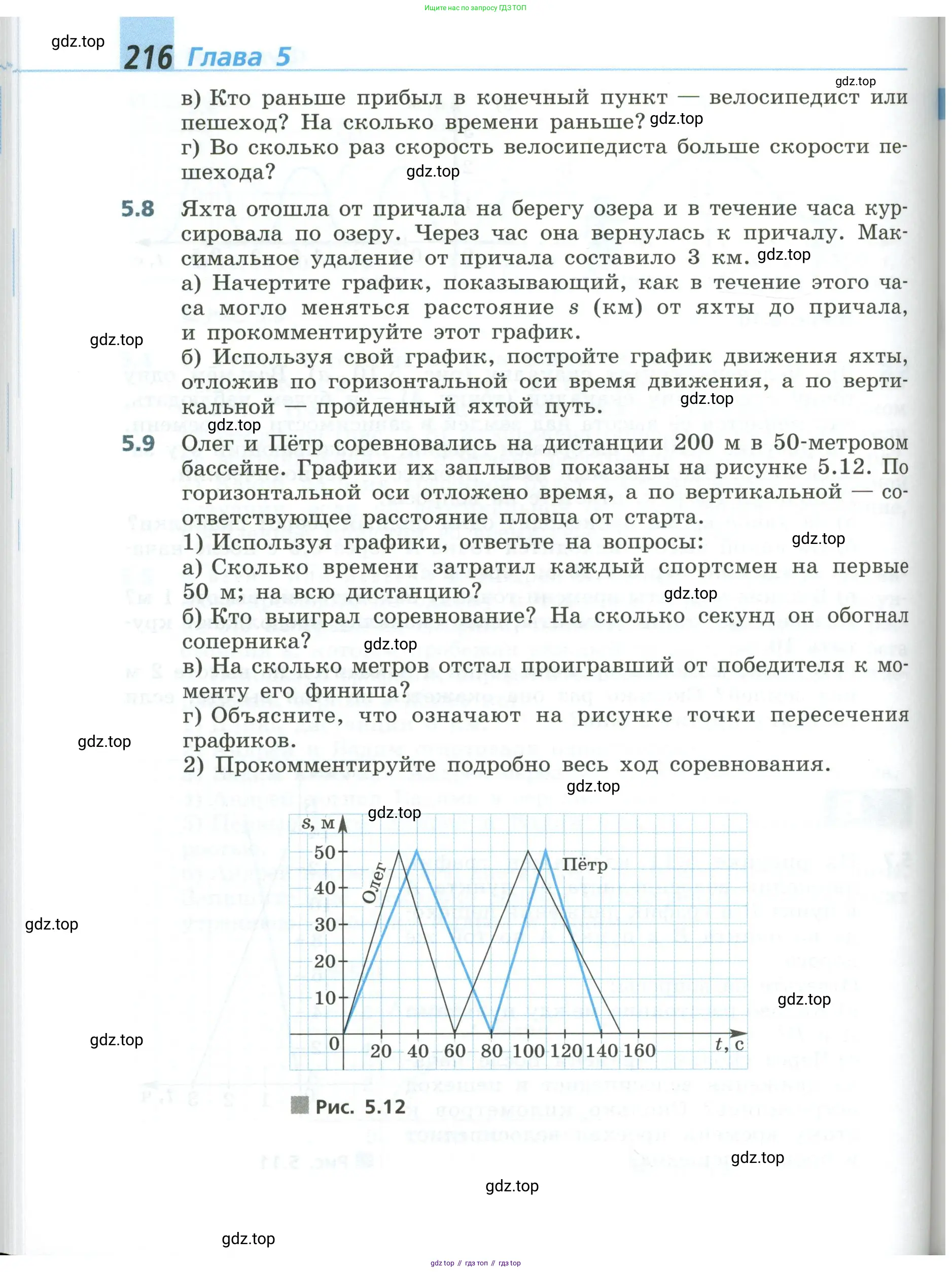 Алгебра, 8 класс Учебник, авторы: Дорофеев Георгий Владимирович, Суворова Светлана Борисовна, Бунимович Евгений Абрамович, Кузнецова Людмила Викторовна, Минаева Светлана Станиславовна, Рослова Лариса Олеговна, издательство Просвещение, Москва, 2023, белого цвета, страница 216