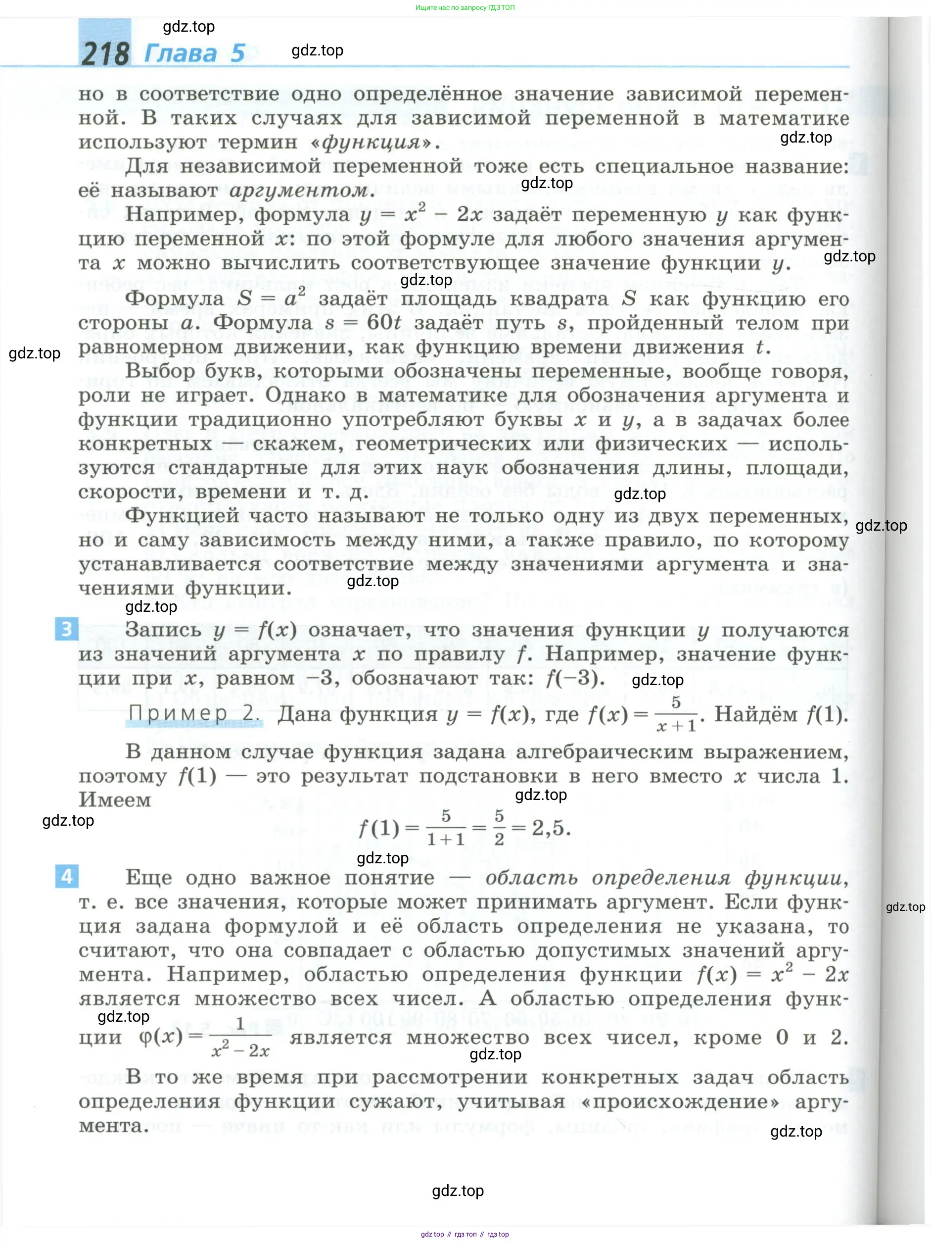 Алгебра, 8 класс Учебник, авторы: Дорофеев Георгий Владимирович, Суворова Светлана Борисовна, Бунимович Евгений Абрамович, Кузнецова Людмила Викторовна, Минаева Светлана Станиславовна, Рослова Лариса Олеговна, издательство Просвещение, Москва, 2023, белого цвета, страница 218