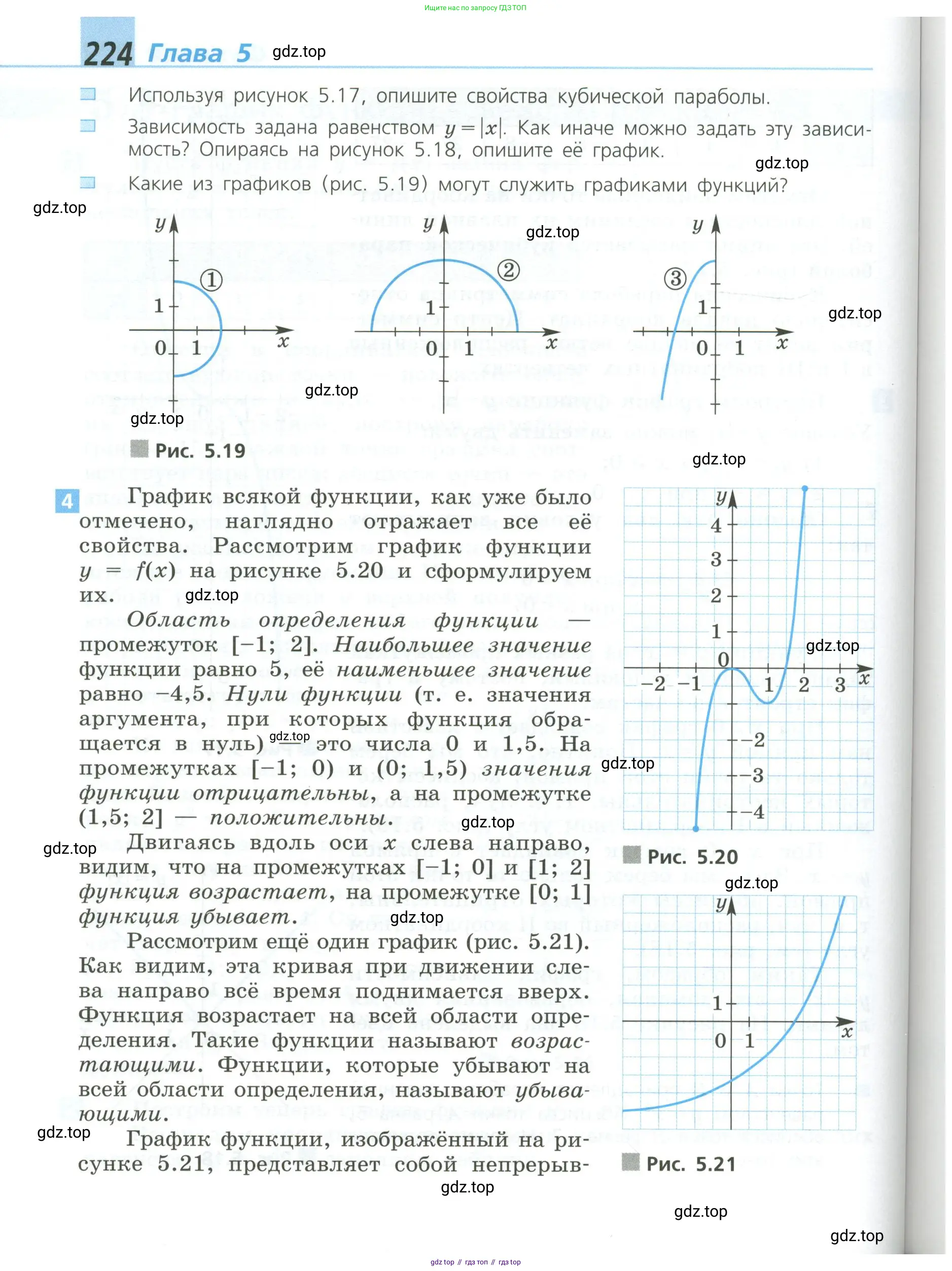 Алгебра, 8 класс Учебник, авторы: Дорофеев Георгий Владимирович, Суворова Светлана Борисовна, Бунимович Евгений Абрамович, Кузнецова Людмила Викторовна, Минаева Светлана Станиславовна, Рослова Лариса Олеговна, издательство Просвещение, Москва, 2023, белого цвета, страница 224