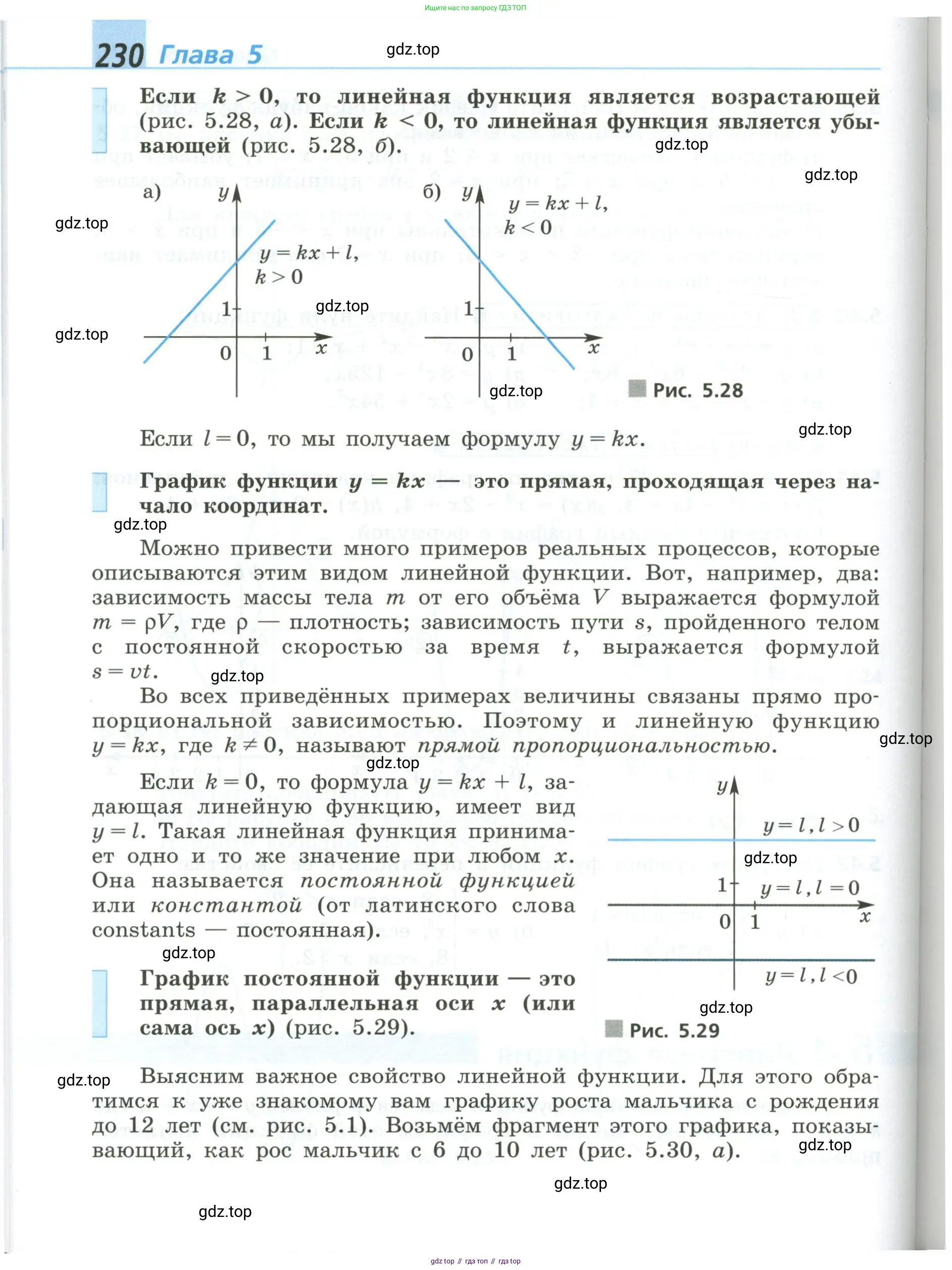 Алгебра, 8 класс Учебник, авторы: Дорофеев Георгий Владимирович, Суворова Светлана Борисовна, Бунимович Евгений Абрамович, Кузнецова Людмила Викторовна, Минаева Светлана Станиславовна, Рослова Лариса Олеговна, издательство Просвещение, Москва, 2023, белого цвета, страница 230