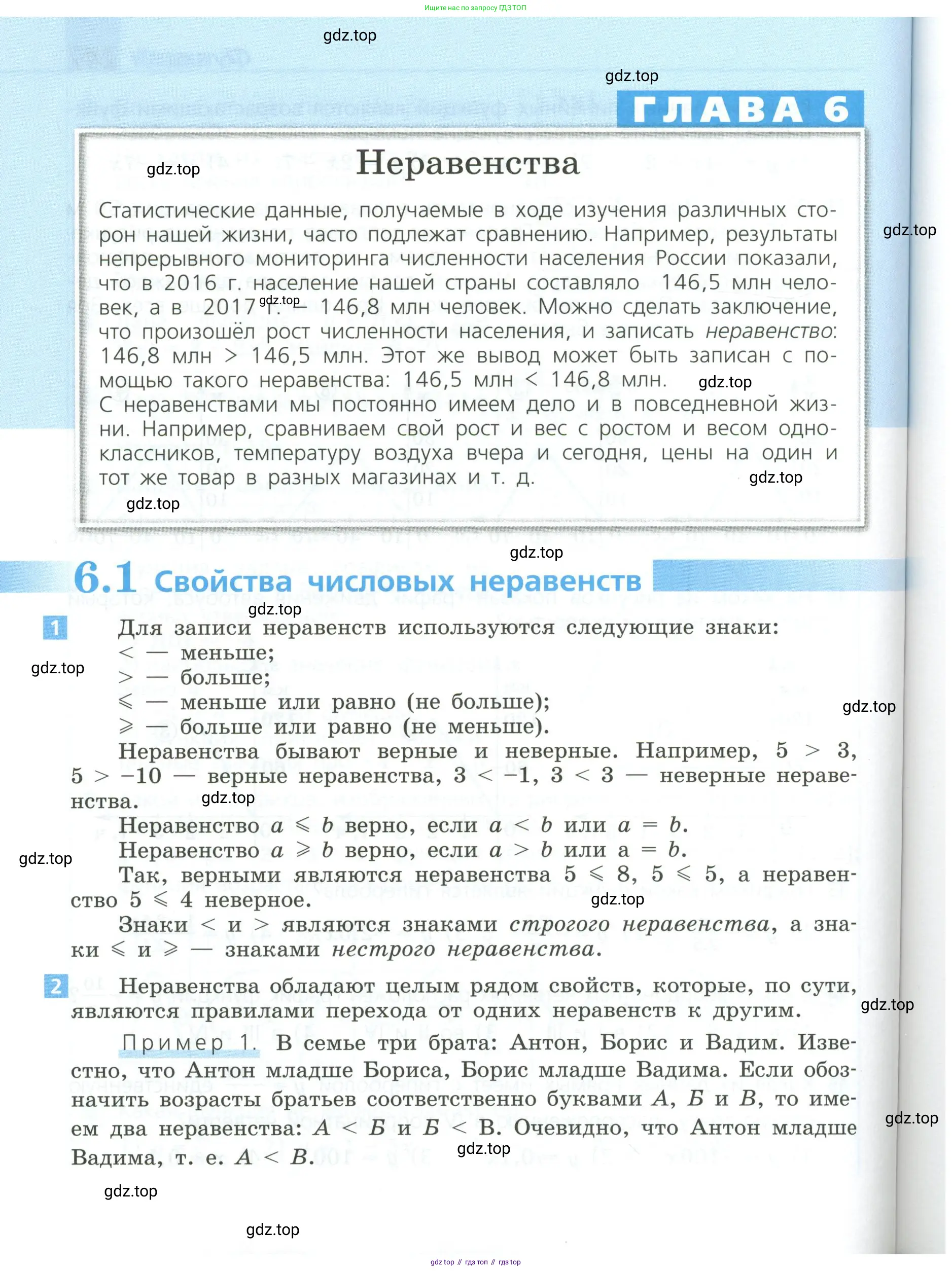 Алгебра, 8 класс Учебник, авторы: Дорофеев Георгий Владимирович, Суворова Светлана Борисовна, Бунимович Евгений Абрамович, Кузнецова Людмила Викторовна, Минаева Светлана Станиславовна, Рослова Лариса Олеговна, издательство Просвещение, Москва, 2023, белого цвета, страница 248