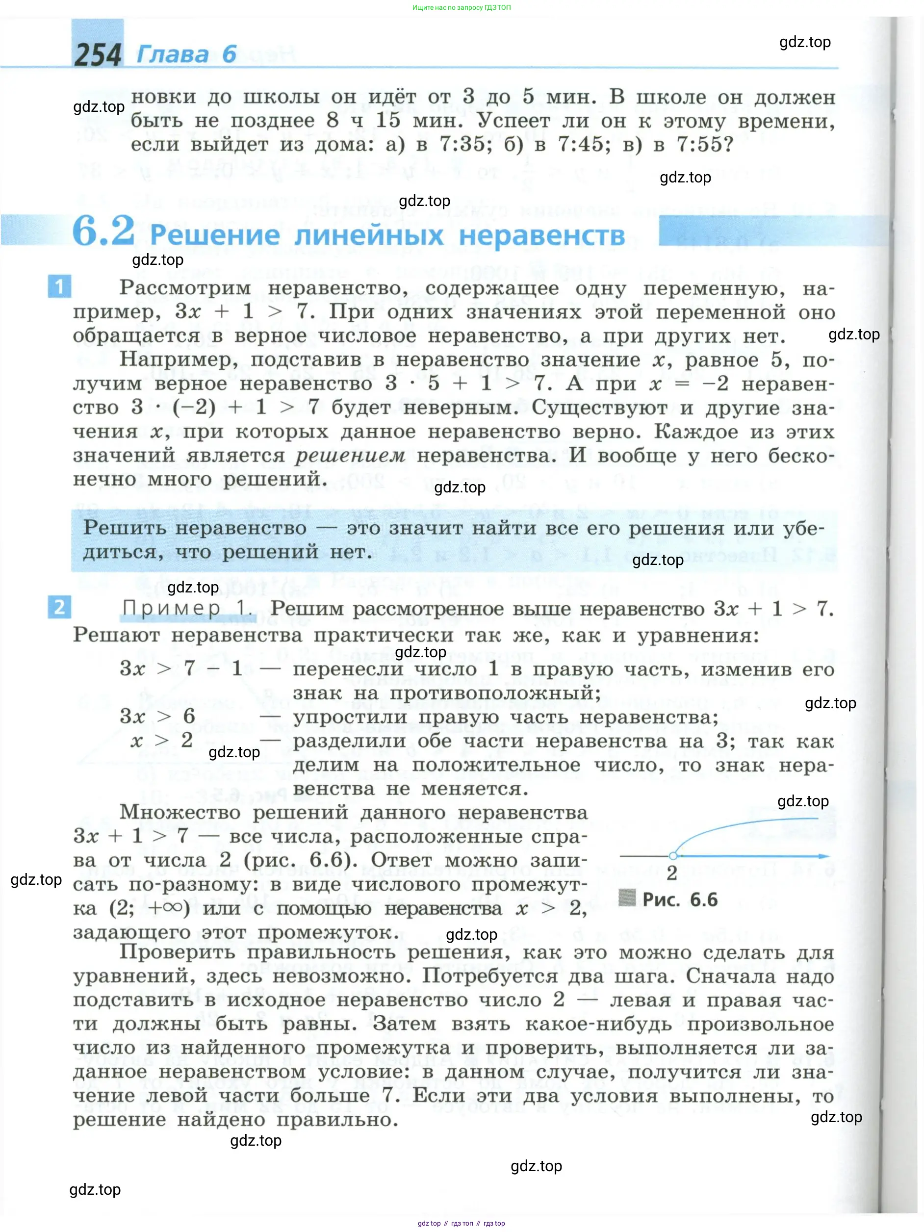 Алгебра, 8 класс Учебник, авторы: Дорофеев Георгий Владимирович, Суворова Светлана Борисовна, Бунимович Евгений Абрамович, Кузнецова Людмила Викторовна, Минаева Светлана Станиславовна, Рослова Лариса Олеговна, издательство Просвещение, Москва, 2023, белого цвета, страница 254