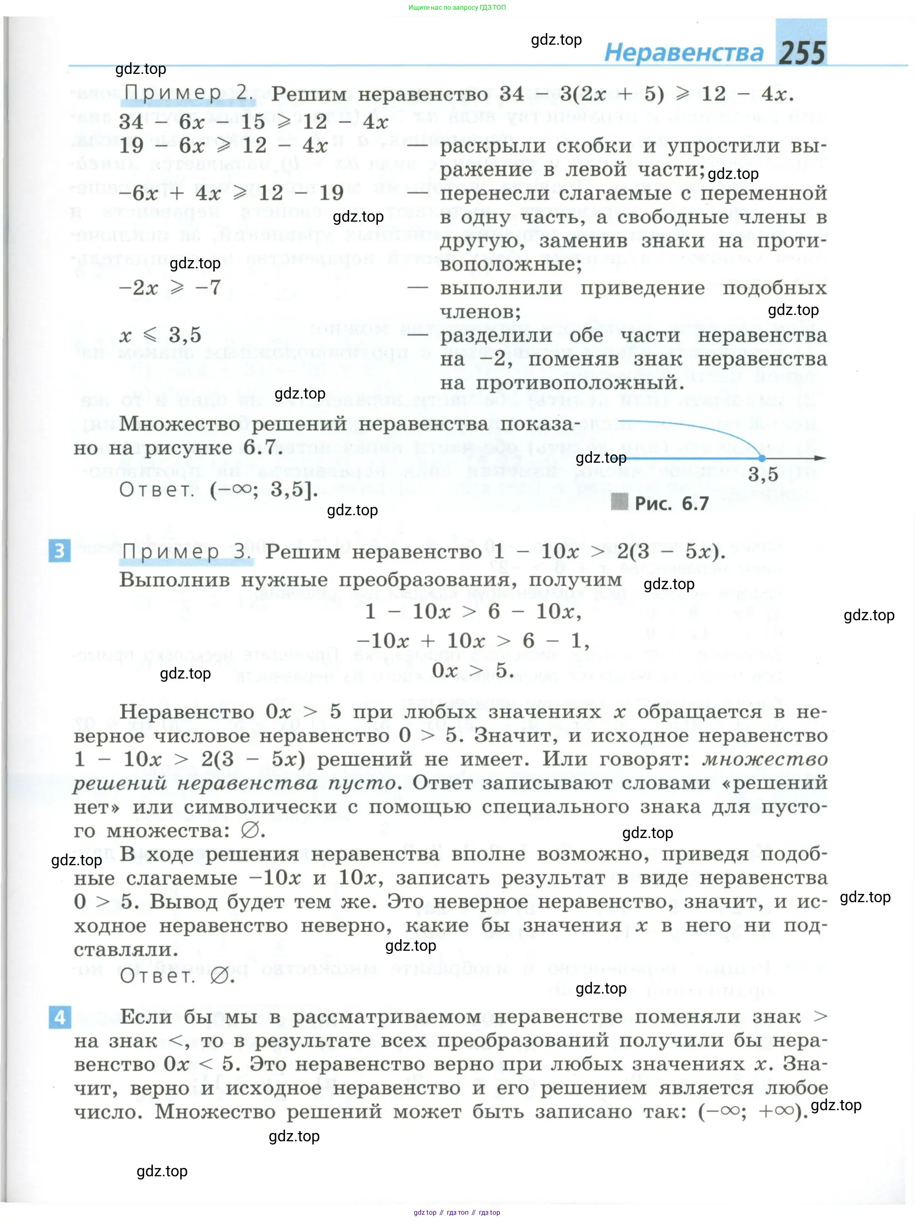 Алгебра, 8 класс Учебник, авторы: Дорофеев Георгий Владимирович, Суворова Светлана Борисовна, Бунимович Евгений Абрамович, Кузнецова Людмила Викторовна, Минаева Светлана Станиславовна, Рослова Лариса Олеговна, издательство Просвещение, Москва, 2023, белого цвета, страница 255