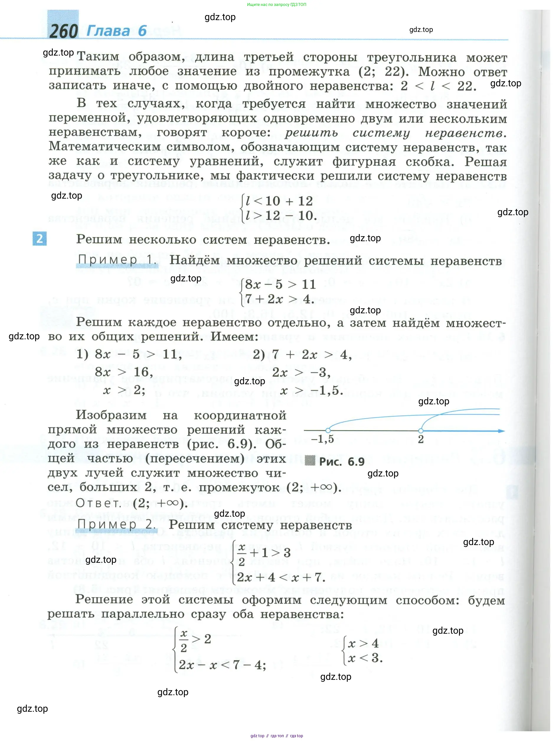 Алгебра, 8 класс Учебник, авторы: Дорофеев Георгий Владимирович, Суворова Светлана Борисовна, Бунимович Евгений Абрамович, Кузнецова Людмила Викторовна, Минаева Светлана Станиславовна, Рослова Лариса Олеговна, издательство Просвещение, Москва, 2023, белого цвета, страница 260