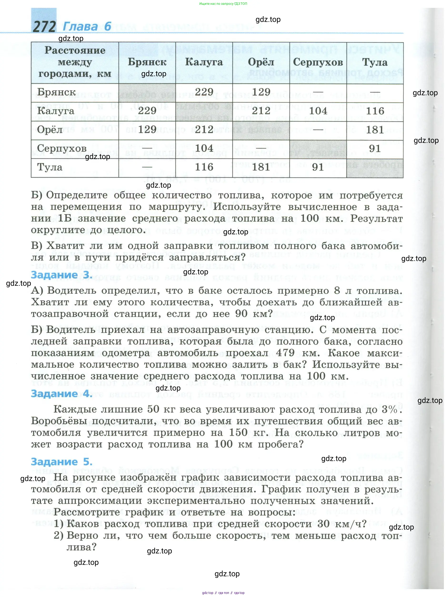 Алгебра, 8 класс Учебник, авторы: Дорофеев Георгий Владимирович, Суворова Светлана Борисовна, Бунимович Евгений Абрамович, Кузнецова Людмила Викторовна, Минаева Светлана Станиславовна, Рослова Лариса Олеговна, издательство Просвещение, Москва, 2023, белого цвета, страница 272